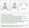 Ottobock Ортопедический реклинатор (корректор осанки) Dosi EQ 1068