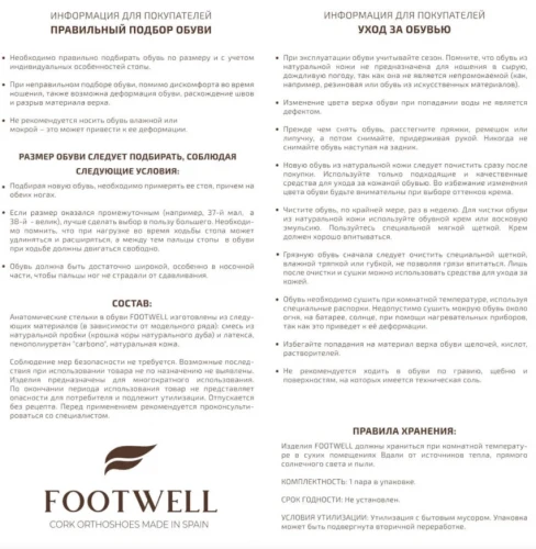 FOOTWELL Сабо мужские анатомические арт.510039-026 хаки