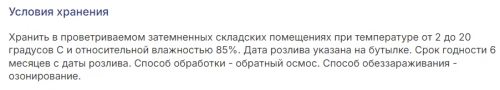 Раифский источник Ладица 1,5 л