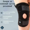 TALUS Бандаж на коленный суствав арт.КС-604 р.М (неразьемн.с пателлярным кольцом)