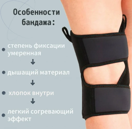 TALUS Бандаж на коленный суствав арт.КС-604 р.М (неразьемн.с пателлярным кольцом)