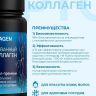 Коллаген ORTOCOLLAGEN
