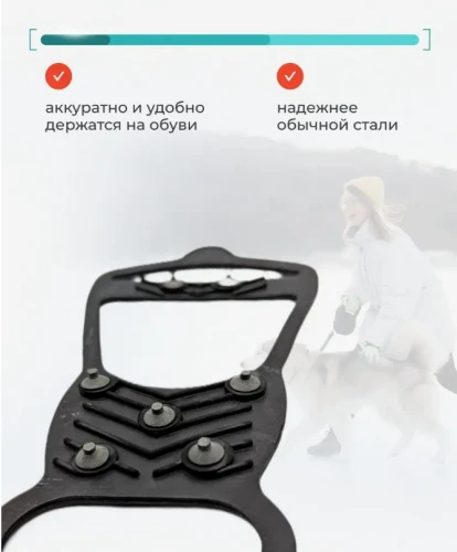 Ледоходы Неваляйсы (1 пара) р. М (33-38) 1236757 Антилед
