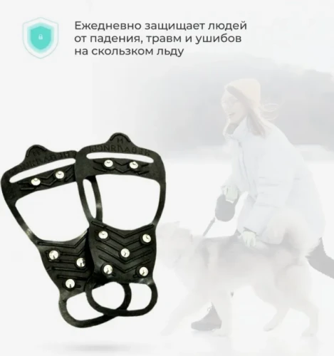 Ледоходы Неваляйсы (1 пара) р. М (33-38) 1236757 Антилед