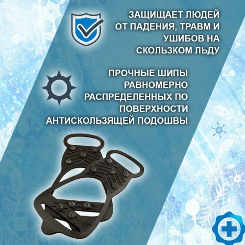 Ледоходы Неваляйсы (1 пара) р. М (33-38) 1236757 Антилед