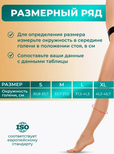 OPPO Ортез на голень 2010