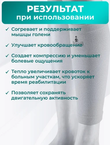 OPPO Ортез на голень 2010