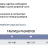 МЕДИ Бандаж поясничый модульный для стабилизации тазового кольца 655 р.II