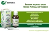 БАЛЬЗАМ «НУКСЕН» X АНТИАЛЛЕРГИЧЕСКИЙ