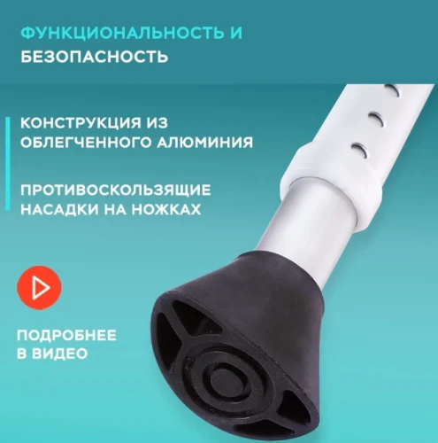 Костыль ORTONICA KR407