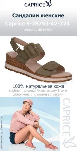 Caprice Туфли женские арт.9-28753-42-724 Olive nubuc