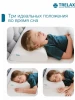 TRELAX Подушка ортопедическая под голову д/детей старше 3-х лет RESPECTA BABY П 35