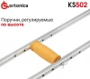 ORTONICA Костыль подмышечные KS 502