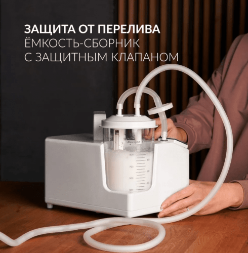 Армед Отсасыватель хирургический электрический 7Е-В