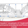 Медицинская кровать функциональная электрическая с принадлежностями Армед RS301