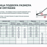 Обувь ORTMANN MARGO ортопедическая готовая,сандали арт.7.99.2 рубиновый,биокожа, о/м
