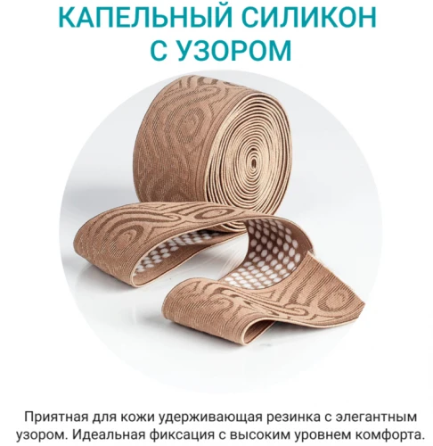 Компрессионные чулки BAUERFEIND VenoTrain micro (1 класс) 2105-AG (2186) цвет амаретто