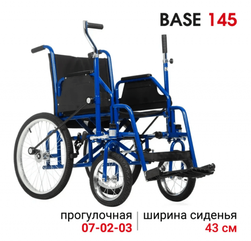 ORTONICA Инвалидная кресло-коляска с рычажным управлением BASE 145 19"PP (48 см) (задн. и перед. пневмо)