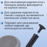 Ручной игольчатый насос для массажёров и тренажёров KINERAPY PUMP RP100