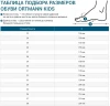 Детские ортопедические сандалии ORTMANN Kids Stenly 7.44.2 темно-синий, замша