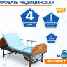 Кровать медицинская двухфункциональная MET вариант исполнения MET DM-350 арт 14642 + MET матрас противопролежневый MM-320 арт 18891