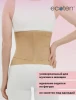 ЭКОТЕН Корсет ортопедический ПРР-125 беж.
