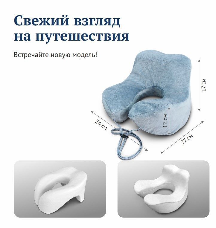 ORTOCORRECT Подушка анотомическая для отдыха и туризма Т2
