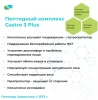 ГАСТРО 3 Плюс №60 Vitual