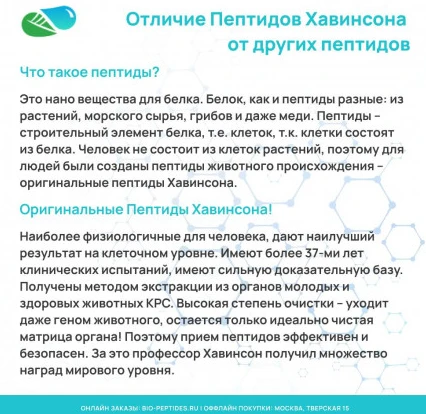 ГАСТРО 3 Плюс №60 Vitual