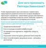 ГАСТРО 3 Плюс №60 Vitual