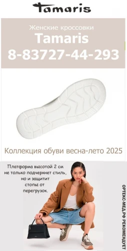 Tamaris Comfort Ботинки на шнурках женские арт.8-83727-44-293 LT Grey/Silver