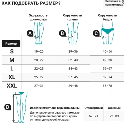 Компрессионные чулки VENOTEKS TREND (2 класс,прозрачные) арт. 2C200