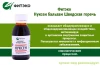 БАЛЬЗАМ «НУКСЕН» ШВЕДСКАЯ ГОРЕЧЬ