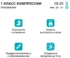 АКЦИЯ !!! Компрессионные чулки Duomed DO161 c открытым носком, 1 класс