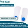 Ортопедические силиконовые полустельки ORTMANN SolaMed Polin