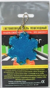 Световозвращатели подвески СНЕЖИНКА БИРЮЗОВАЯ KW107-029UP