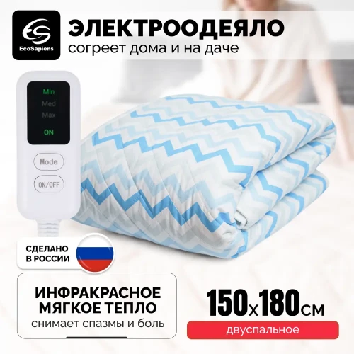 Джессмаркет Zaggy двухзонное инфракрасное электроодеяло (145*180см) S417