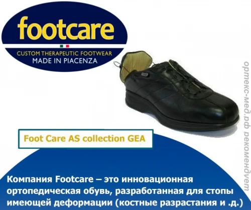 Мужские ортопедические ботинки Foot Care AS collection GEA