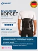 Ортопедический поясничный корсет (жесткий) Orlett LSO-981
