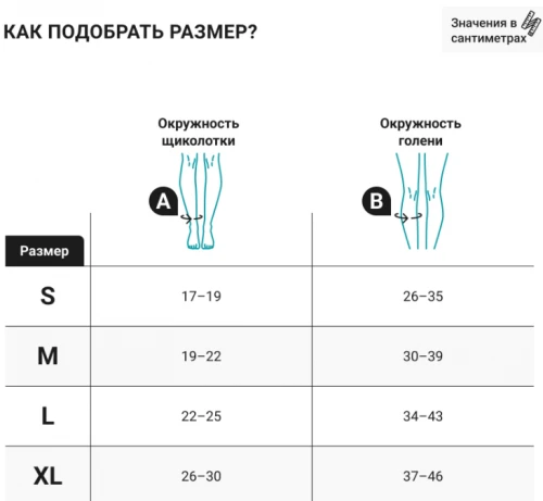 Компрессионные гольфы для путешествий VENOTEKS TRAVEL (1 класс, с микрофиброй) 1C155