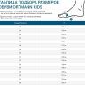 Детские ортопедические ботинки ORTMANN Kids Colorado 7.107.2 розовый