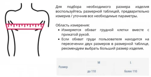 Бандаж на плечевой сустав с дополнительной фиксацией ФПС-03 ЭКОТЕН
