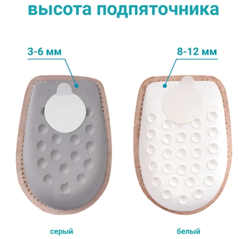 Кожаные компенсирующие подпяточники ORTMANN SolaMed REPLET DP0151