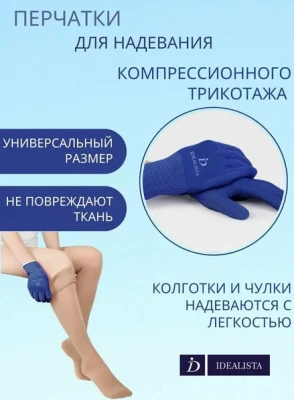 ID-03:71131 Изделия перчаточные трик.для взрослых: перчатки из синтет.нитей в том числе дублир.
