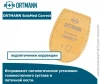 Ортопедические подпяточники (2 шт, клиновидные) Ortmann SolaMed Correct DC 0151