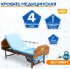 Кровать медицинская двухфункциональная MET,вариант исполнения MET DM-350 арт. 14642 + MET Матрац мед