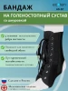 ЭКОТЕН Бандаж на голеност. сустав со шнуровкой AS-ST