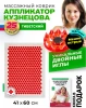 Массажер-аппликатор мед. "Тибетский" бол. 41*60 см на мяг подл.д/чув.кожи красный магнит 00-00000659