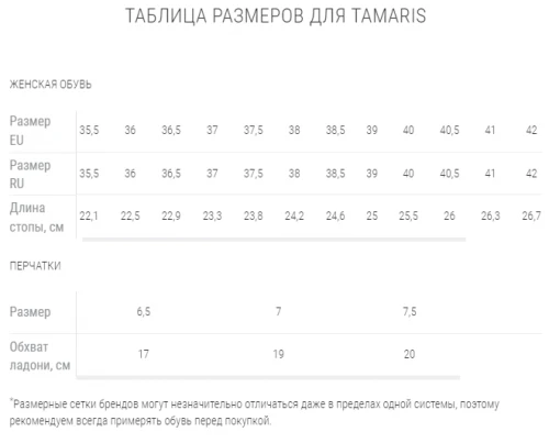 Tamaris Кроссовки женские арт.1-26333-73-001 черный