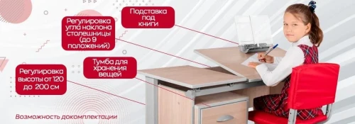 Стол универсальный модели СУТ 17/04 клен/розовый 